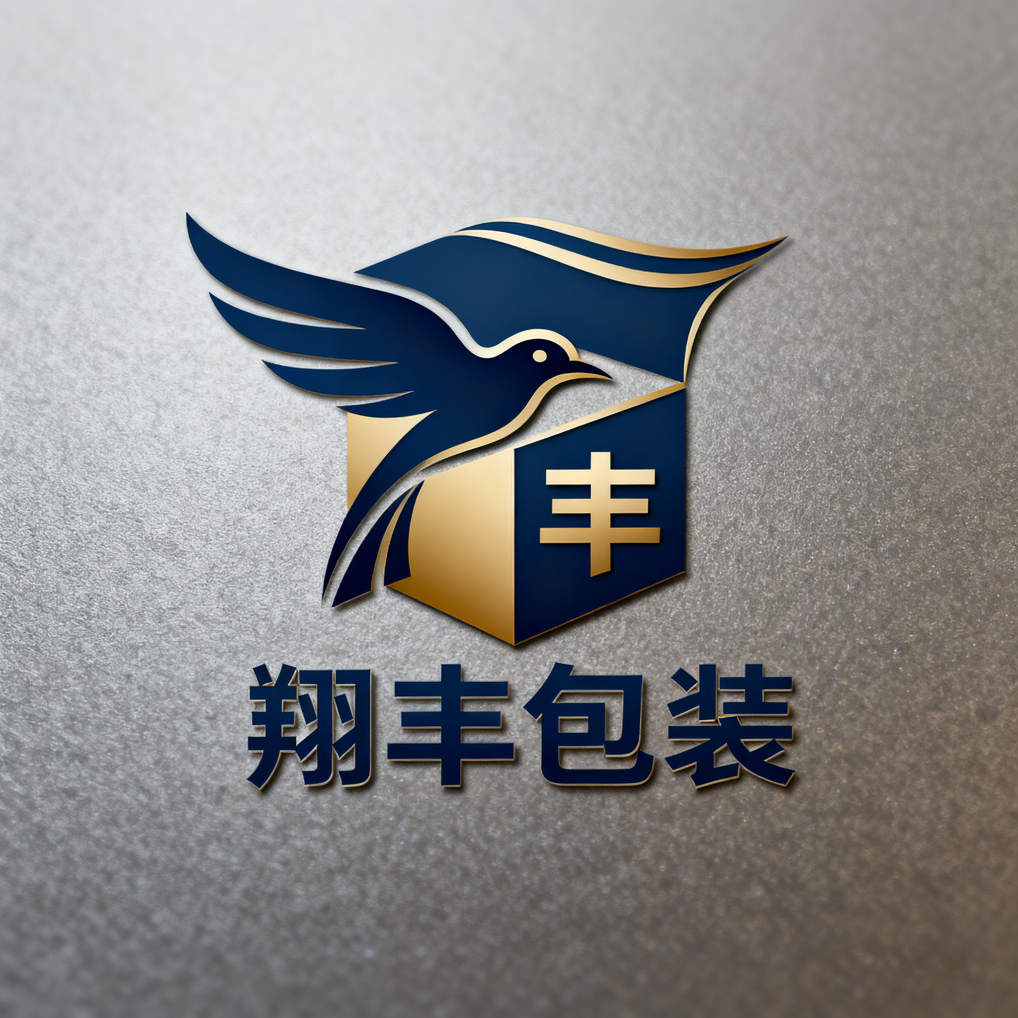 翔丰帆布袋包装