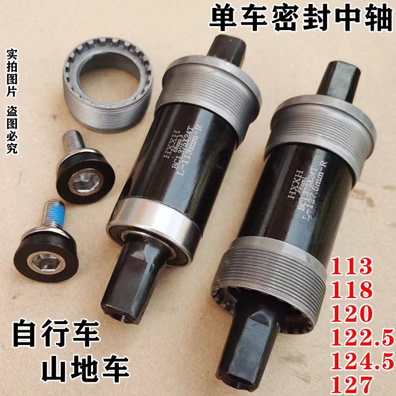 Bicycle Sealed Bottom Bracket, Mountain Bike Five-Way Square Head Bottom Bracket, Road Bike Derailleur Bearing 68 Integrated Assembly