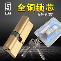 Lock core old security door home full copper lock core AB key lock core copper lock core universal step sun security door lock