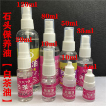 Shoushan Stone Jade Conservation Oil Emerald Honey Wax Agate Amber and Tian Yuwen Play Maintenance Oil Seal Maintenance Oil