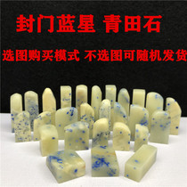 Green Fields Stone Blue Star Shou Shan Stone Seal Students Practice Chapter Seal Engraving Stone Old Stones Hard Pen Chapter Collection Zhang