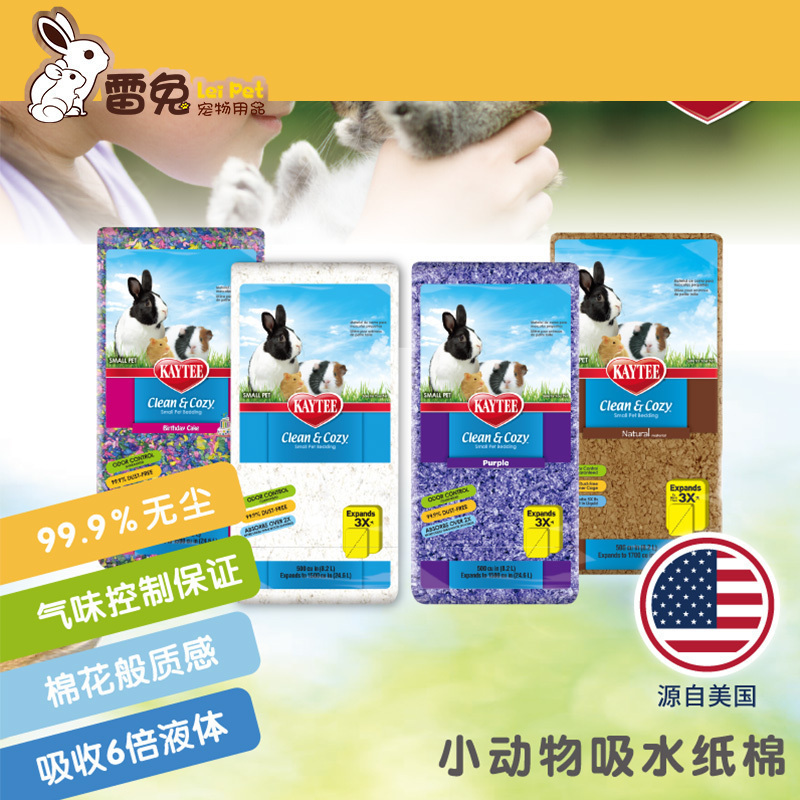 Kaytee Hardware Paper Cotton Paper Cutton Cotton Cotton Rabbit Dragon Cat Small Animal Shredder Petty Paper