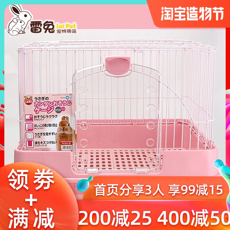 marukan rabbit cage