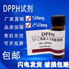 DPPH reagent 1,1-diben-2-picrylhydrazine