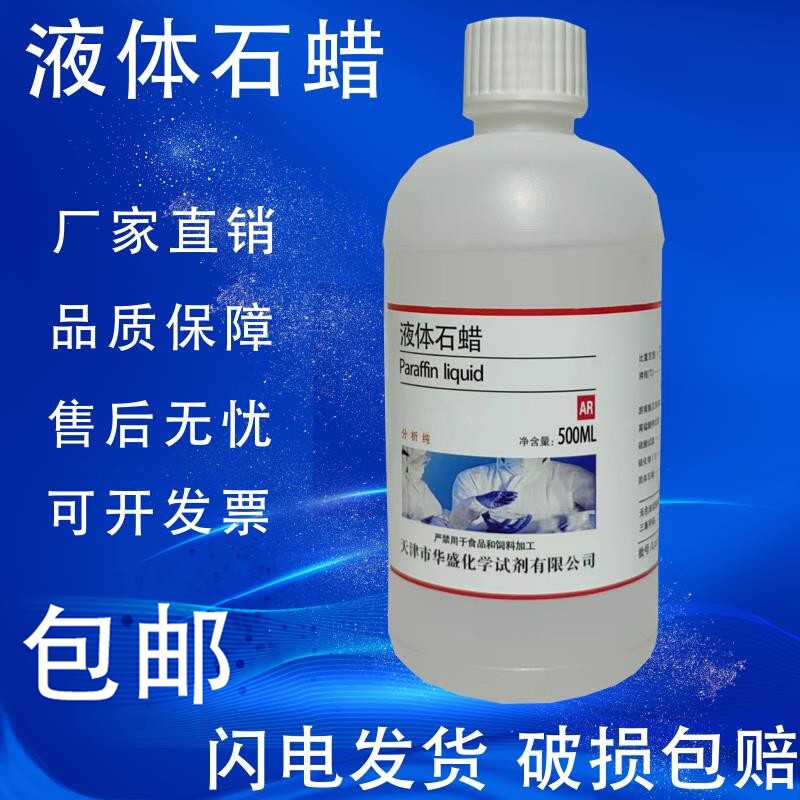 Lightweight Liquid Paraffin Oil Ar500Ml for Lubricating Tools, Walnut and Jade Maintenance, Coloring, and Patinaing, White Oil for Crafts