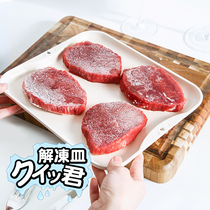 Instant thawing Japanese imported Sugiyama metal fast thawing plate thawing plate insulation dish multi-function baking tray
