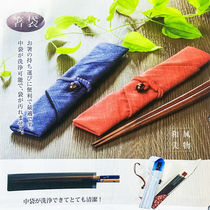 Hygiene has a fan imported from Japan and wind cotton carrying chopsticks bag cleaning chopsticks bag spoon chopsticks storage bag