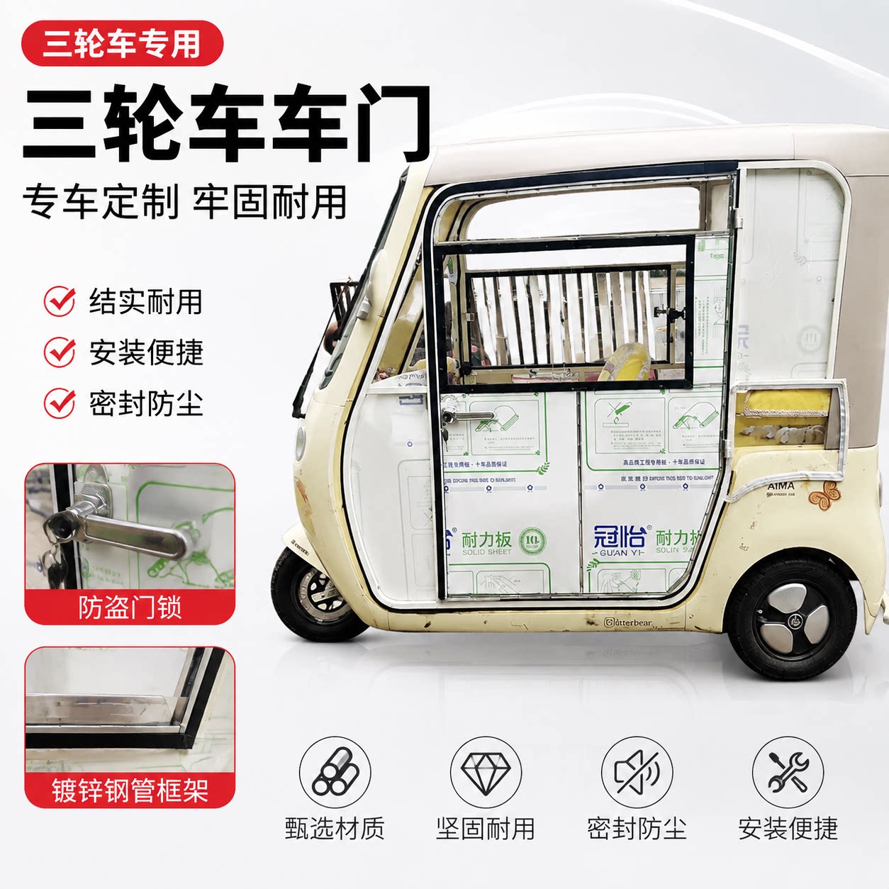 Electric tricycle carport is equipped with transparent rainproof side door