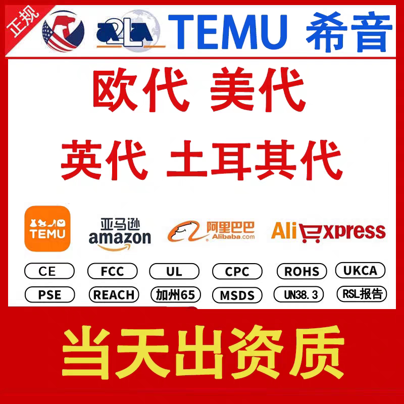 European Agents, British Agents, American Agents, Turkish Agents, Temu Agents, Amazon Turkish Agents, Aliexpress, Shein, Tiktok