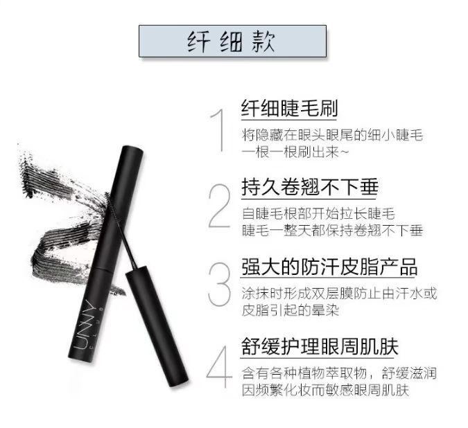 Hàn Quốc unny mascara dài dày tự nhiên loại uốn cong không thấm nước kéo dài không nở đầu nhỏ dễ dàng để bắt đầu - Kem Mascara / Revitalash