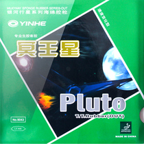 Milky way table tennis racket rubber raw rubber set glue Pluto 9043 Pluto raw rubber set rubber cover