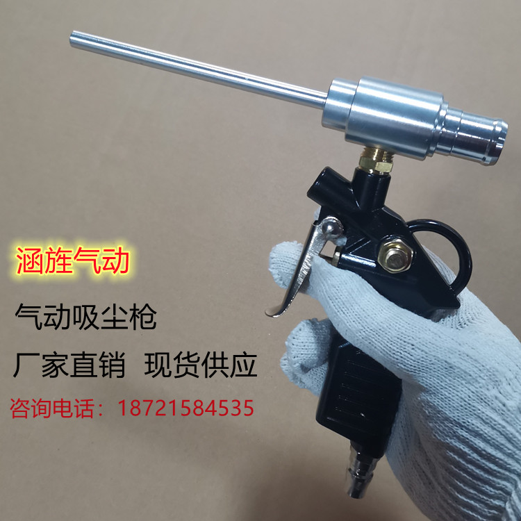 Pneumatic Dust Suction Gun Blow Dust Machine Industrial Sewing Machine Handheld Dust Suction Gun Cleaner Industrial Cleaner