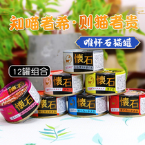 Combined Ex-gratia-Original Date Clear White Cat Canned Petline Tuna Gel Cat Jars 80g * 12 Tank Parquet