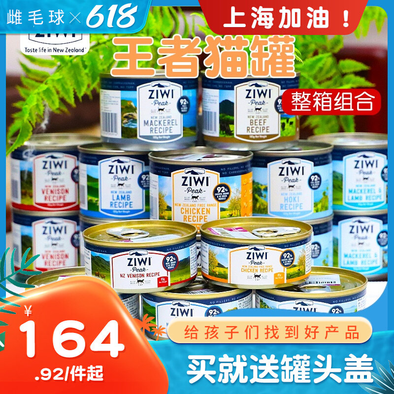 Whole box Special-New Zealand Ziwipeak Nourishing Pinnacle Cat Cans 185g * 12 cans of no valley staple food jars