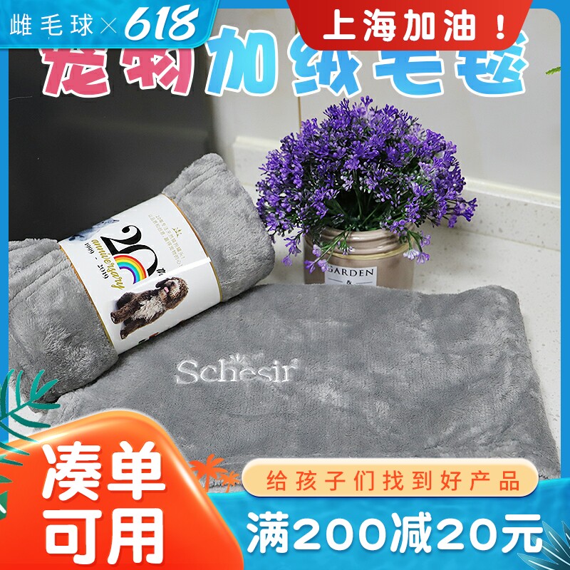 Hermaphroditic Snow Poetry Elegant Soft Blanket Sleeping Cushion Cat Mat Dog Mat Sleeping With Pet Ground Mat Blanket Cotton Cushion