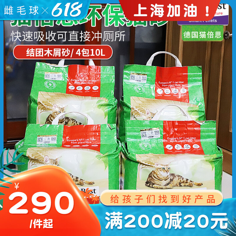 German imported cat Sikai Usugi cedar wood pine wood red punctuator Deodorant Wood wood Cat Sand Cat Sand 40L Package Express