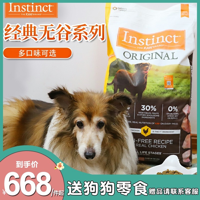 US imports Bailey without valley chicken full dog 22 5 lbs as young dog gold mullala chai dog natural instinctive dog food