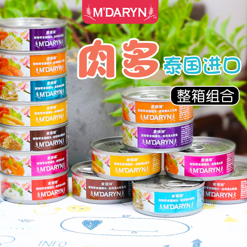 Whole box ex-gratia-Thai imported McDerlene Meat Tuna Cat Canned 80g * 24 cans of kitty snacks wet food