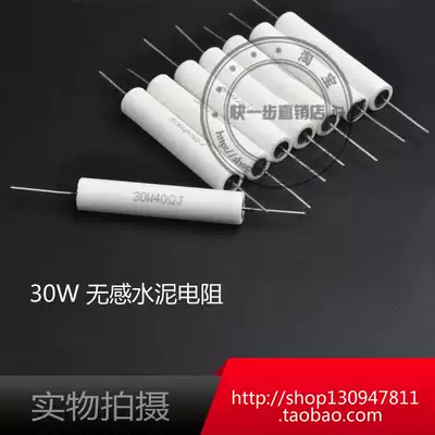 High quality resistor 30W non-inductive high frequency porcelain resistor Audio non-inductive cement resistor divider non-inductive resistor