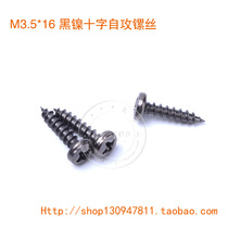 New product 3 5*16mm black nickel cross speaker special hard screws Audio screws Self-tapping screws