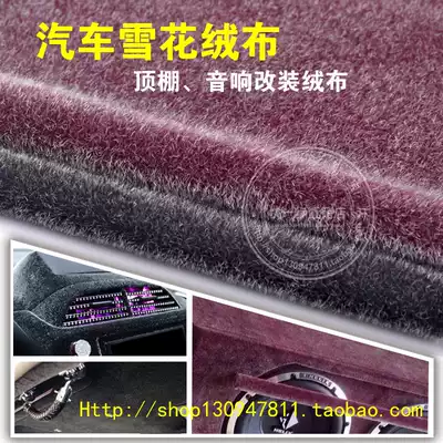 6-piece car audio ceiling interior modification speaker inverted mold dashboard A-pillar door panel snowflake cloth