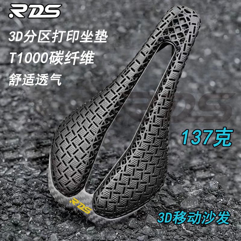 New 3D Printed Carbon Fiber Short Nose Seat Cushion for Road and Mountain Bikes, Hollow Saddle, Breathable and Comfortable, 137 Grams
