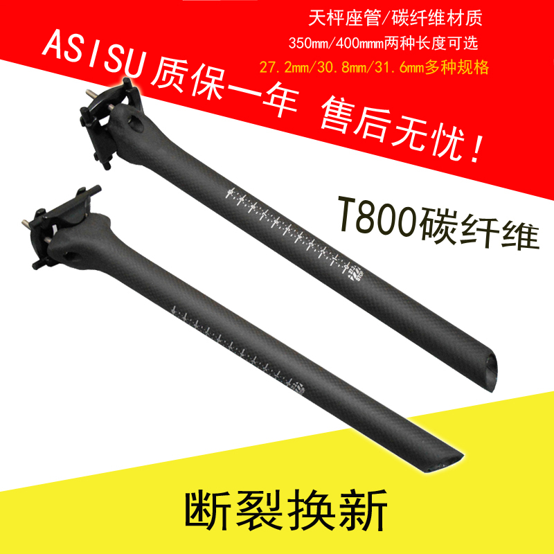 3K carbon fiber bicycle seat tube 27 2mm mountain bike seat tube 30 8mm seat rod 31 6 road bike seat rod