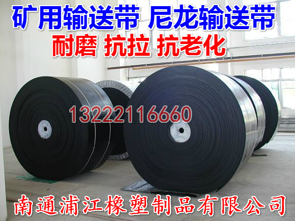 Wear-resistant nylon conveyor belt with high temperature conveyor belt rubber conveyor belt