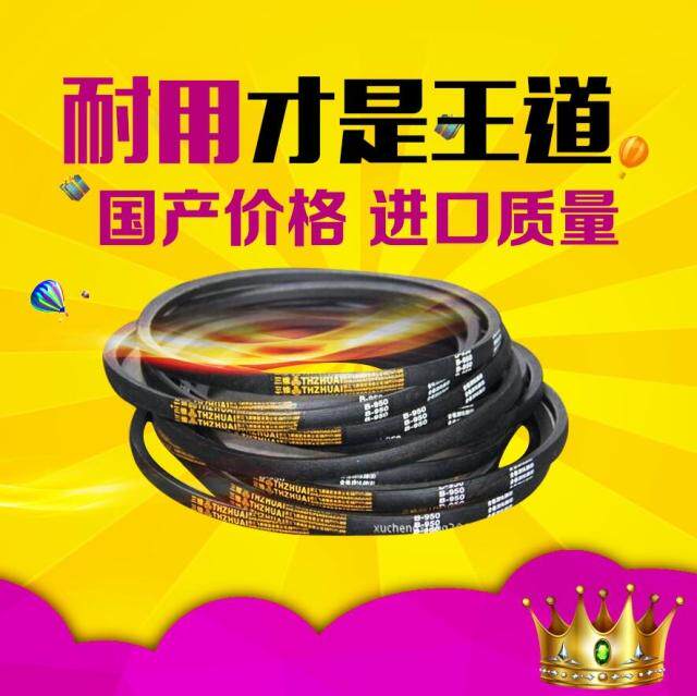 Three-dimensional V-belt belt V-belt Type a A600 A660A630 A650 A686 A1710A737 A750