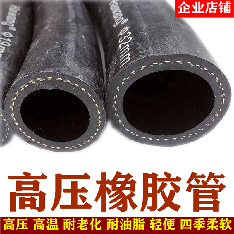 High pressure rubber water pipe explosion resistant high temperature hose high pressure oil resistant hose rubber pipe