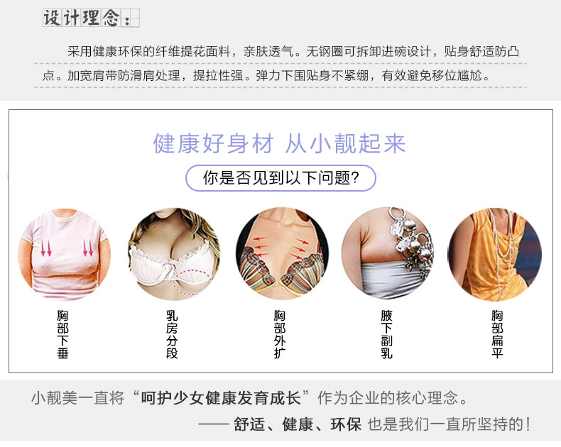 Xiaomeimei cô gái thời kỳ phát triển đồ lót trường tiểu học thể thao vest lớn cô gái áo ngực học sinh trung học ngủ áo ngực