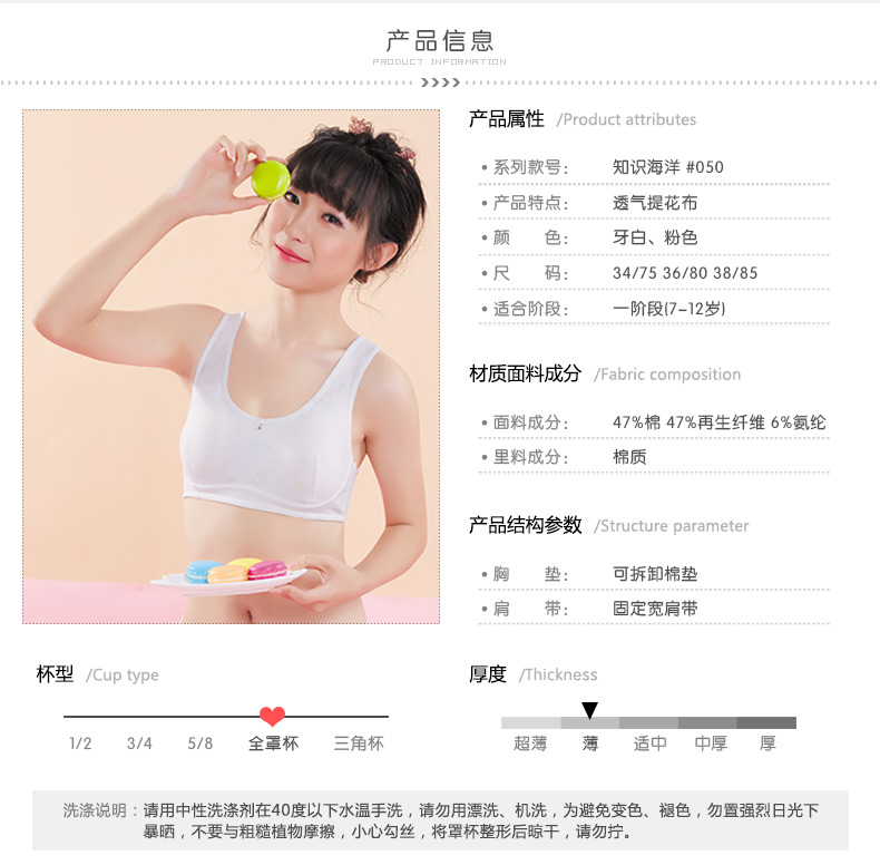 Xiaomeimei cô gái thời kỳ phát triển đồ lót trường tiểu học thể thao vest lớn cô gái áo ngực học sinh trung học ngủ áo ngực quan lot nu