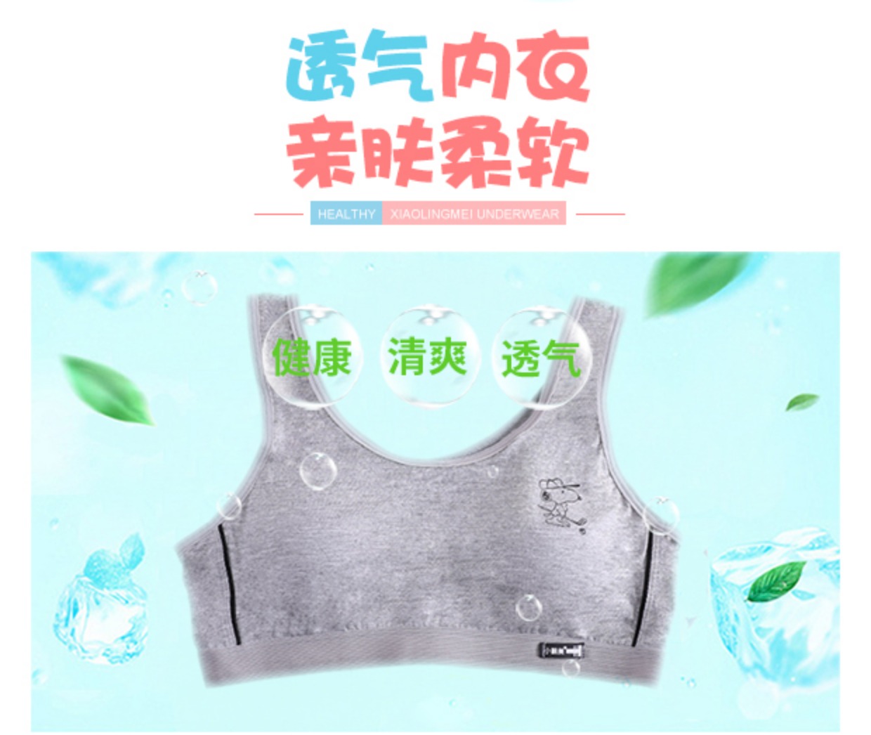 Xiaomeimei cô gái áo ngực thể thao không có vành phát triển thời gian áo ngực mỏng phần vest học sinh trung học cơ sở đồ lót trường tiểu học áo lót mặc áo dài trắng học sinh