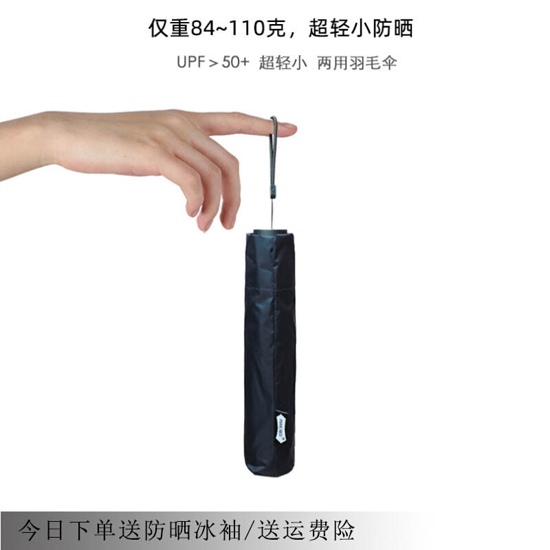 84g Japan ultra-light shading and sunny and rainy weather with small portable sunshade sun protection against UV pencil umbrella female