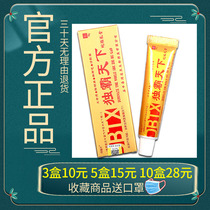 (Buy 2 get 1 box) dominate the world antibacterial cream snake fat ointment Hong all over the sky skin poison bully the world itch cream