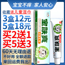 (2 send 13 to send 2) Oriental arrogant skin cream ointment infant mosquito bites itchy red ass