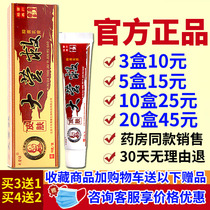 (10 boxes of 25 yuan) Daying Antimicrobial Cream Daying Ball Ointment Cross-Ocean Millennium Grass Cream