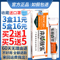(10 boxes of 28) Kanghai Benfen Cure Cream Herbal Antibacterial Cream Skin Wet Itching Ointment