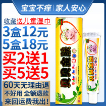 (10 boxes 30) Yongkang Ling Beibei Jinfu Cream Herbal Wei Skin Ointment Mosquito Itch