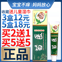 (10 boxes of 30 yuan) Linghua Mountain Miao Medical Baby Herbal Cream Baby Itchy Mosquito Bite Red Fart