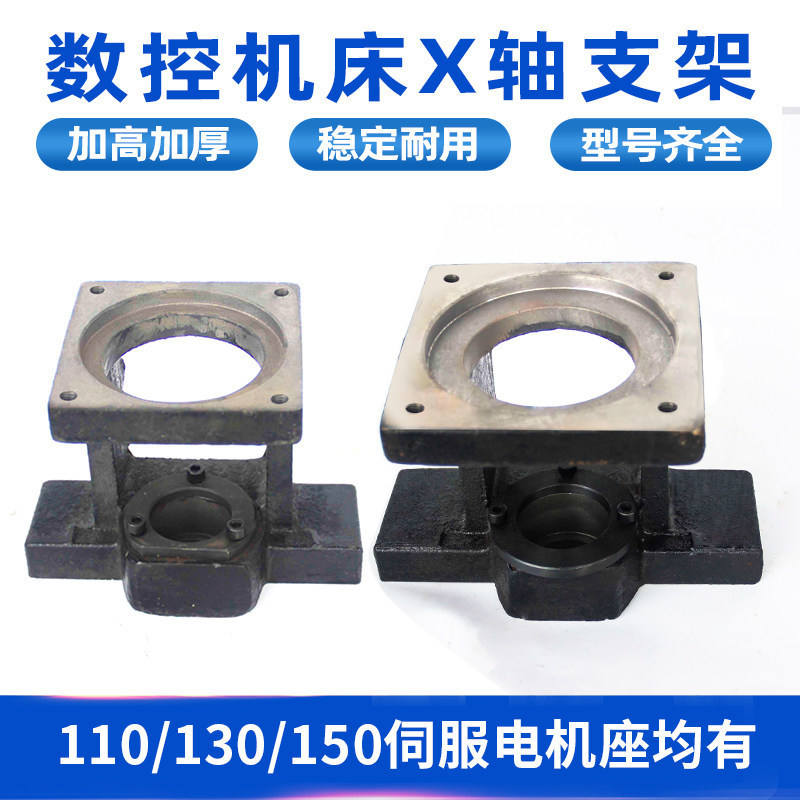 X-Axis Motor Direct Connection Bracket (with Two Paired Bearing Positions, Bearing Not Included) Motor Bracket with Bearing Position