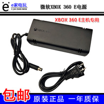 Original fit XBOX360 E version power fire cow XBOX 360 adapter 220V thin machine power supply power cord