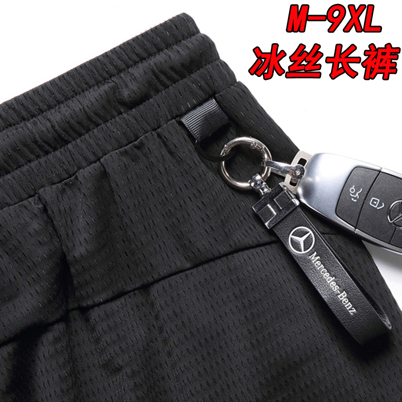 Men's Ice Silk Pants, Summer Thin Style, Large Size, Mesh Quick-Dry Sports Long Pants, Breathable, Extra Large, Running Air-Conditioned Pants Men's Ice Silk Pants, Summer Thin Style, Large Size, Mesh Quick-Dry Sports Long Pants, Breathable, Extra Large, Running Air-Conditioned Pants