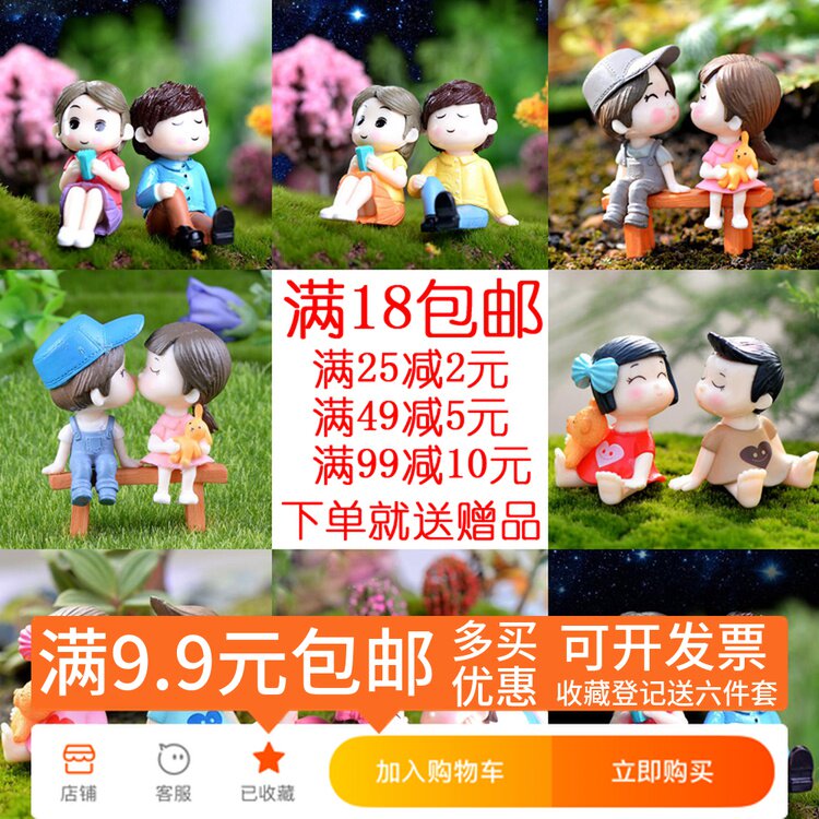 Moss micro-landscape succulent diy decoration zakka grocery cake baking scene decoration stool couple doll - Taobao