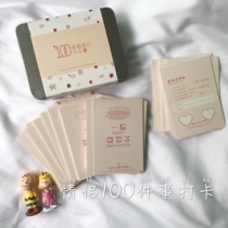 Not greasy girl heart * cute funny couple punch card 100 small things card Valentine gift