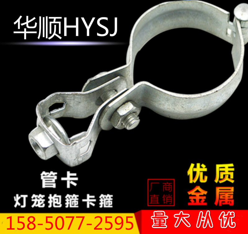 Manufacturer direct galvanized lantern pendant card hoop wire rod pipe air conditioning steel pipe card keel card throat stirrup pipe clamp 15 -200