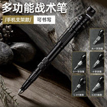 Tactical pen aluminum alloy multifunction anti-body hand electric defense tungsten steel broken window outdoor field survival hard nuclear small equipment