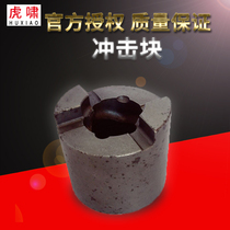 Shanghai Huxiao Electric Wrench] Parts Accessories 16C 20C 22C 24C 30C 36C S2000 impact block