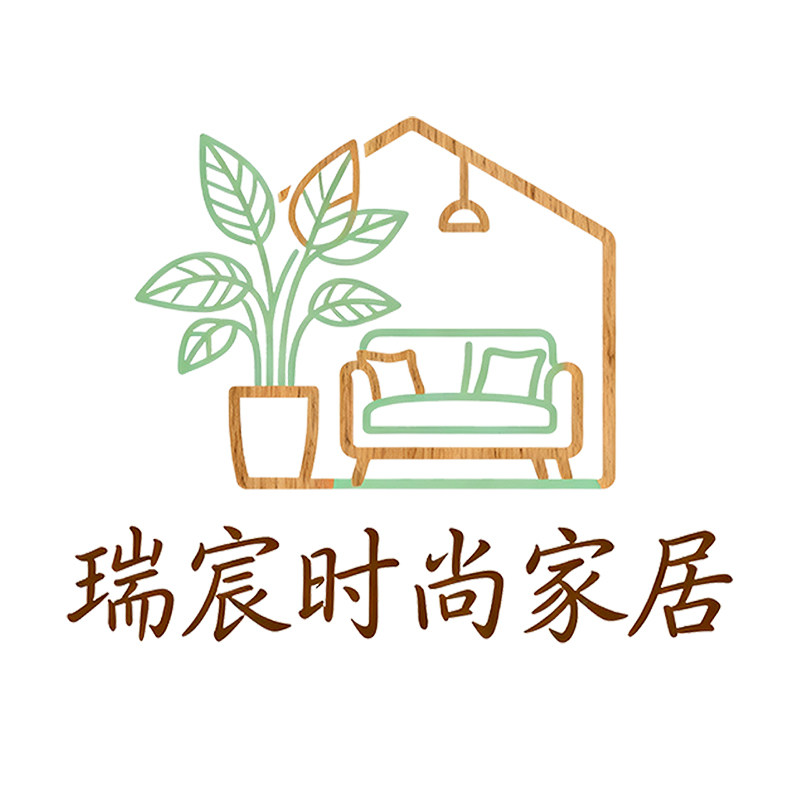 瑞宸时尚家居