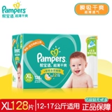 Детские ультратонкие дышащие большие штаны, 128 штук